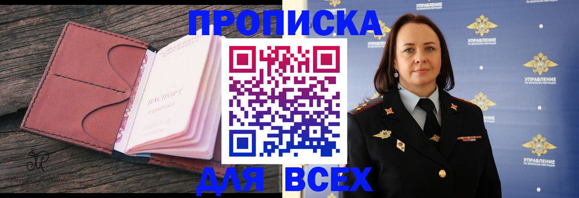 временная регистрация госуслуги в Новороссийске