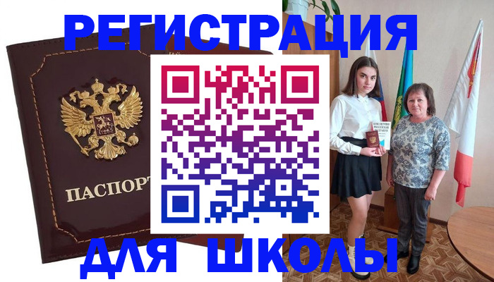 временная регистрация недорого в Новороссийске